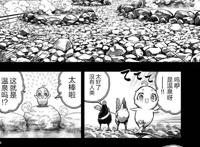 以鸡为主角的漫画，本以为一家三口，结果一个是“小三”