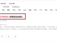 B站又玩骚套路！《为我而生》再改名，重新上架后还加了封印！