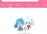 神级3.4分番剧《为我而生》下架了？还是整改？槽点太多啦！