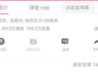 星掠者评分为何持续走低，还坑惨了其他漫改，主要是这两个原因