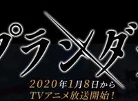 新番《星掠者》TV动画最新剧照先行曝出第2季确定制作