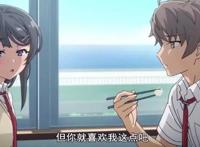 《青春猪头少年不会梦见兔女郎学姐》咲太和麻衣的恩爱从何而来？