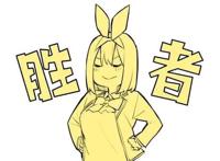 《五等分花嫁》游戏化，五姐妹阿宅自己选，三玖还是天下第一吗？