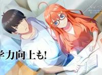 《五等分花嫁》游戏化，五姐妹阿宅自己选，三玖还是天下第一吗？