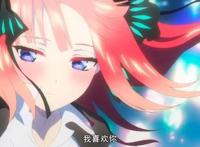 五等分的新娘：二乃接连两次告白男主，开始暴走