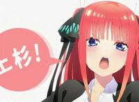 《五等分的花嫁》第二季PV公布，人设比之前好看很多
