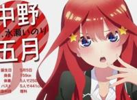 《五等分的花嫁》第二季新PV：吃货中野五月登场