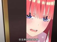 五等分的新娘：二乃股大跌，五月股暴涨，风太郎的零奈出现了！