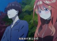 五等分的新娘：二乃股大跌，五月股暴涨，风太郎的零奈出现了！