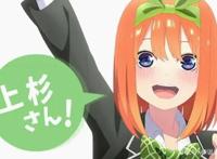 五等分的花嫁第二季动画宣传详解画风突变质量提升风太郎变金瞳