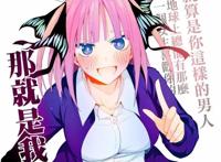 《五等分的花嫁2》定档10月，诸君，你们天下第一的老婆回来了！