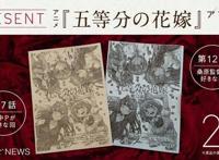 《五等分的新娘》动画二期访谈：春场全程参与制作，新娘早已决定