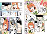 从零开始：《五等分的新娘》全彩漫画回顾，五姐妹初次登场