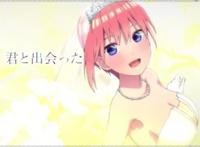 《五等分的花嫁》第二季完结，续作制作决定！却不是第三季