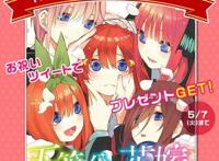 动漫杂谈：《五等分的新娘》凭什么能出第二季？