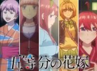 零奈即将登场！五等分的新娘第二季动画敲定！二乃我奶爆！