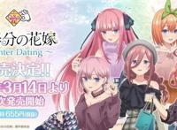 五等分的新娘第二季将在2021年播出，没想到女主是最不起眼的人