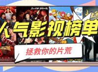 2021泰捷内容桌面年度作品榜：既经典又治愈