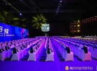 2017中国游戏风云榜颁奖盛典圆满落幕46个奖项全部揭晓