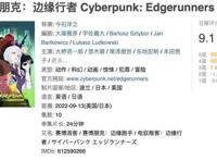 《赛博朋克：边缘行者》哪像一部衍生作品