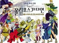 《奥林匹斯星传》：这真的是歌颂神的故事吗？不！