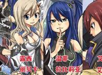 真岛浩又一部漫画动画化，纳兹露西哈比都在，但他们都改名了