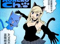 真岛浩又一部漫画动画化，纳兹露西哈比都在，但他们都改名了