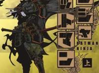 日本SF大奖《星云赏》揭晓《忍者蝙蝠侠》斩获漫画部门大奖