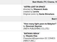 日本SF大奖《星云赏》揭晓《忍者蝙蝠侠》斩获漫画部门大奖
