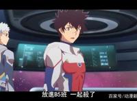 这动画绝了：五千光年外求生，9人中有暗杀者，飞船还中途坏了！