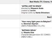 日本SF大奖《星云赏》揭晓