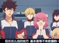 头重脚轻的“软科幻”佳作——《彼方的阿斯特拉》简评