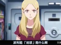 头重脚轻的“软科幻”佳作——《彼方的阿斯特拉》简评