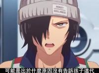 彼方的阿斯特拉第9话：阿斯特拉是人类移居的星球，刺客身份揭晓