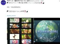 最后的狂欢，《彼方的阿斯特拉》最终话长达一小时，粉丝大呼过瘾