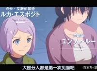 彼方的阿斯特拉：漫画被买后却强行下架，但一直挡不了它的好看！