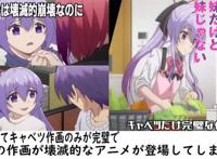 卷心菜作画崩坏史：二次元崩坏到三次元从此动画界没人敢画卷心菜