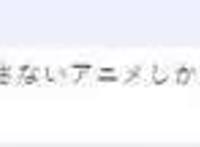 萌系动画看不下：超过36岁突然对萌无感，是变成熟还是别有定义呢