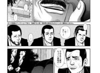 黑道猛男性转成美少女，爆笑动画《后街女孩》预计7月开播！