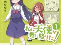 《天使降临到我身边》动画画风为什么幼化？看起来就像小学一年级