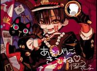 《地缚少年花子君》动画化决定！厕所里的花子竟是超可口美少年？