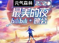 什么是好的「晚会」｜Talking20-21