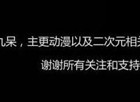 大王饶命：这部国漫的OP也太神仙了！经费花在刀刃上，值得一看！
