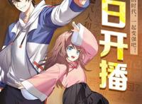 大王饶命定档开播，吕树将化身大魔王，这碗毒鸡汤你喝吗？