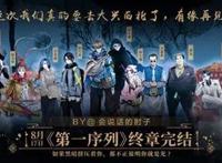 阅文白金作家会说话的肘子神作完结《第一序列》迎来最终章