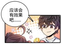 大王饶命：第14话星图再现