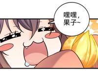 大王饶命：第14话星图再现