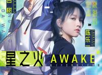 国漫《大王饶命》终于上线了