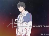 《大王饶命》动画发布抢先版PV，吃货吕小鱼萌出天际，魔王来啦！