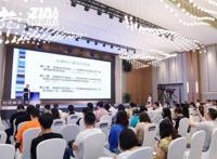 动漫IP，帮助26个山区县富起来。浙江省动漫企业特色IP项目推介授权大会举办